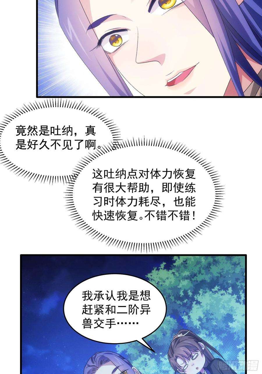 我就是不按套路出牌42话 你俩打一架