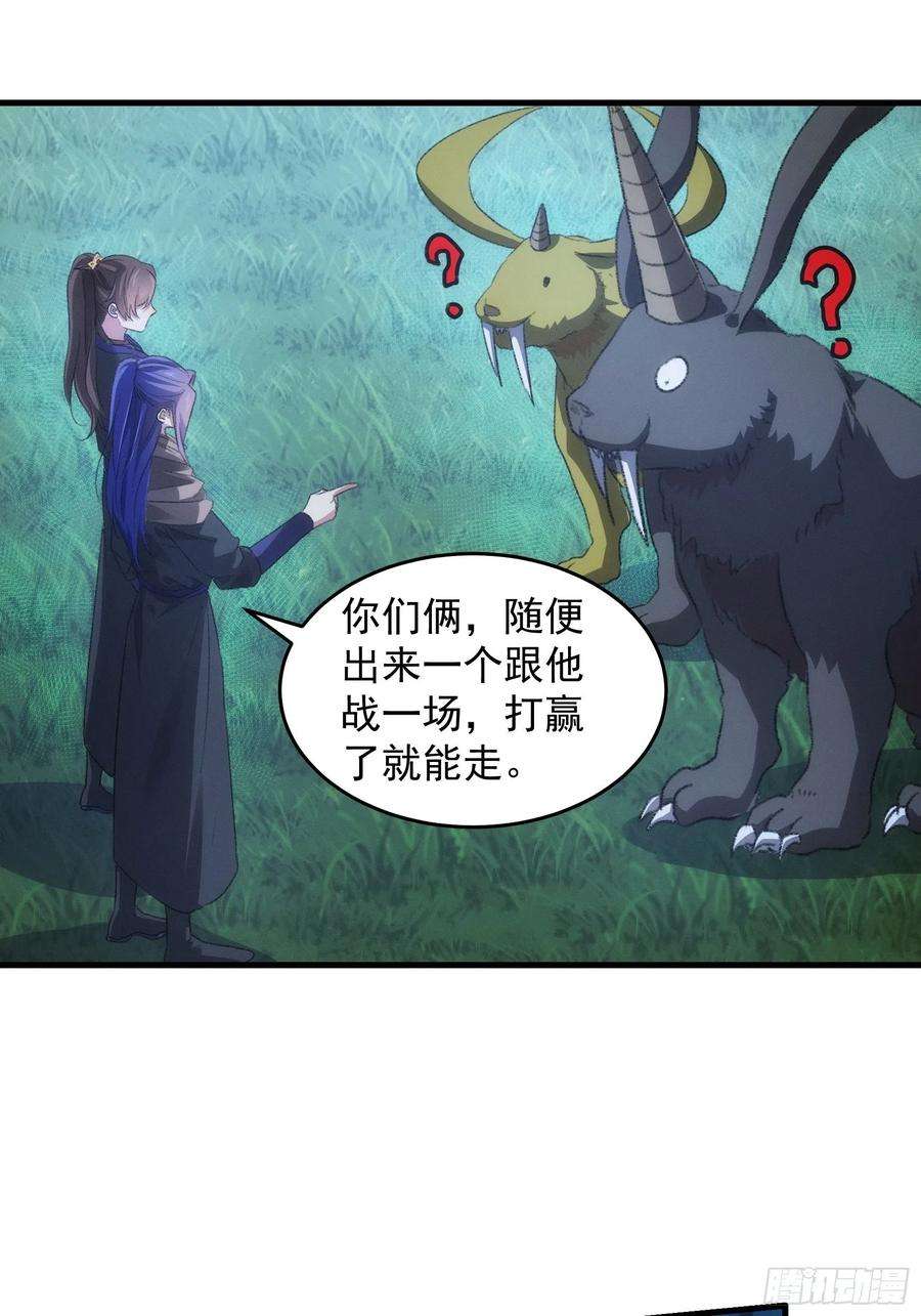 我就是不按套路出牌42话 你俩打一架