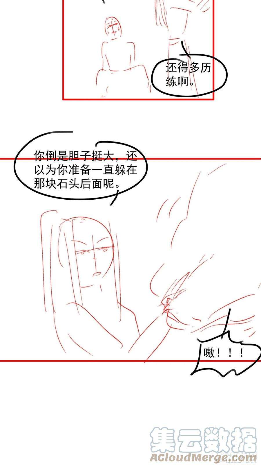 我就是不按套路出牌42话 你俩打一架