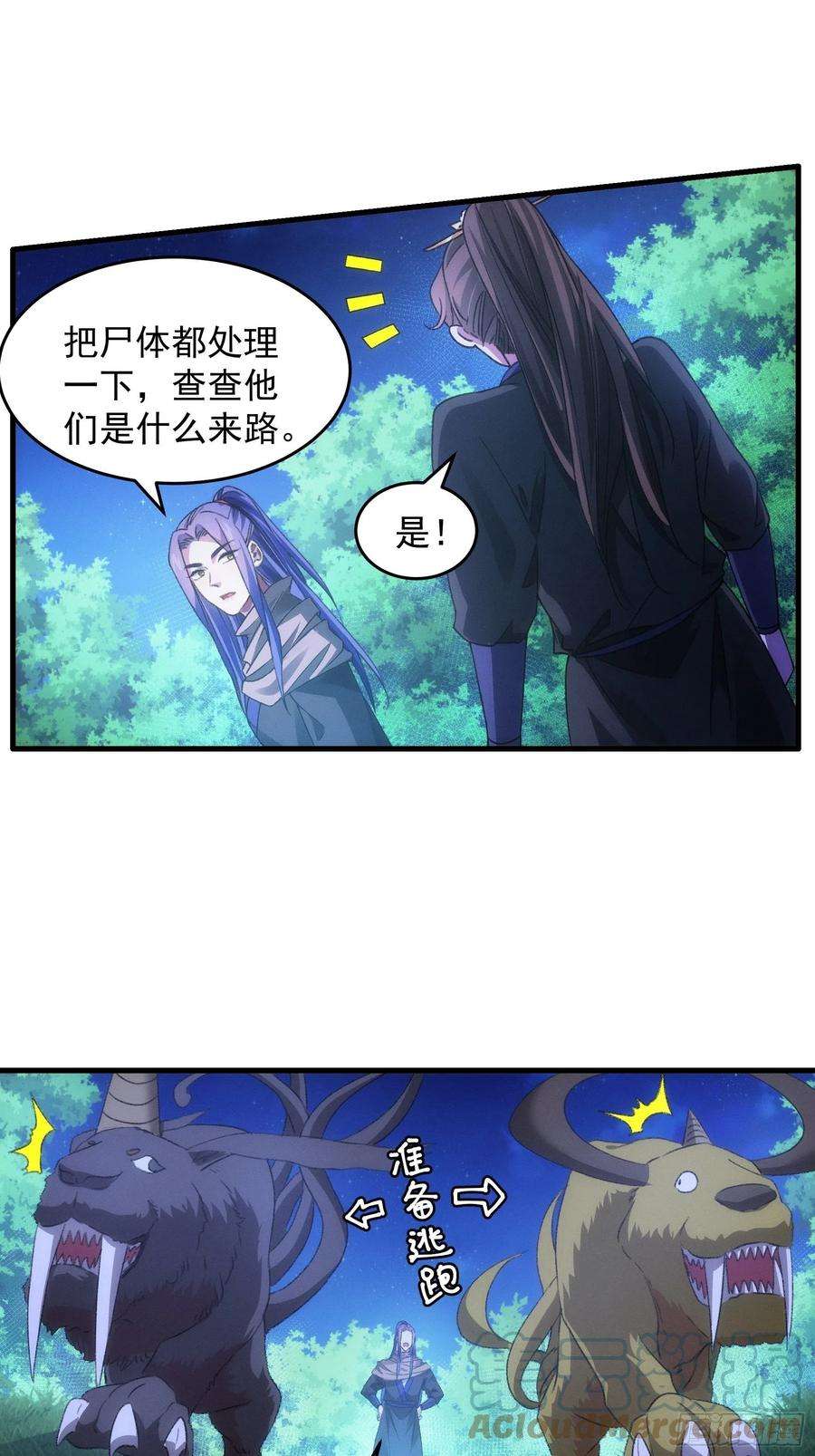 我就是不按套路出牌42话 你俩打一架