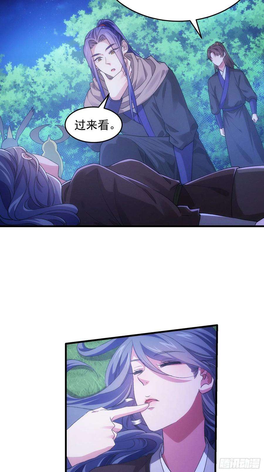 我就是不按套路出牌42话 你俩打一架