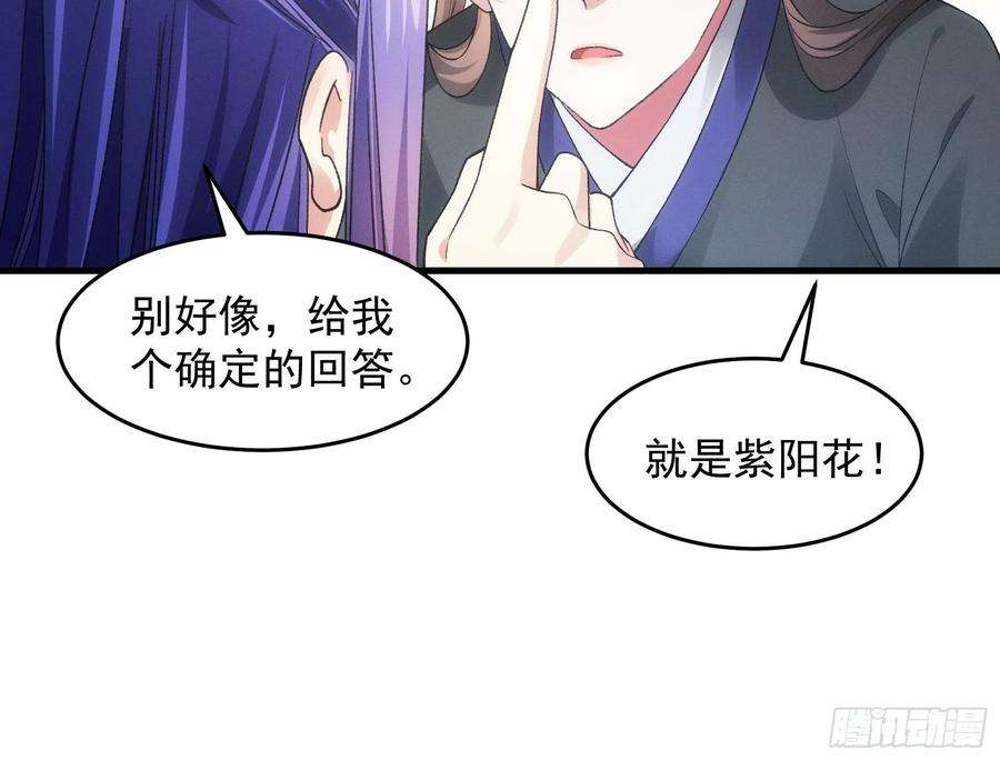 我就是不按套路出牌42话 你俩打一架
