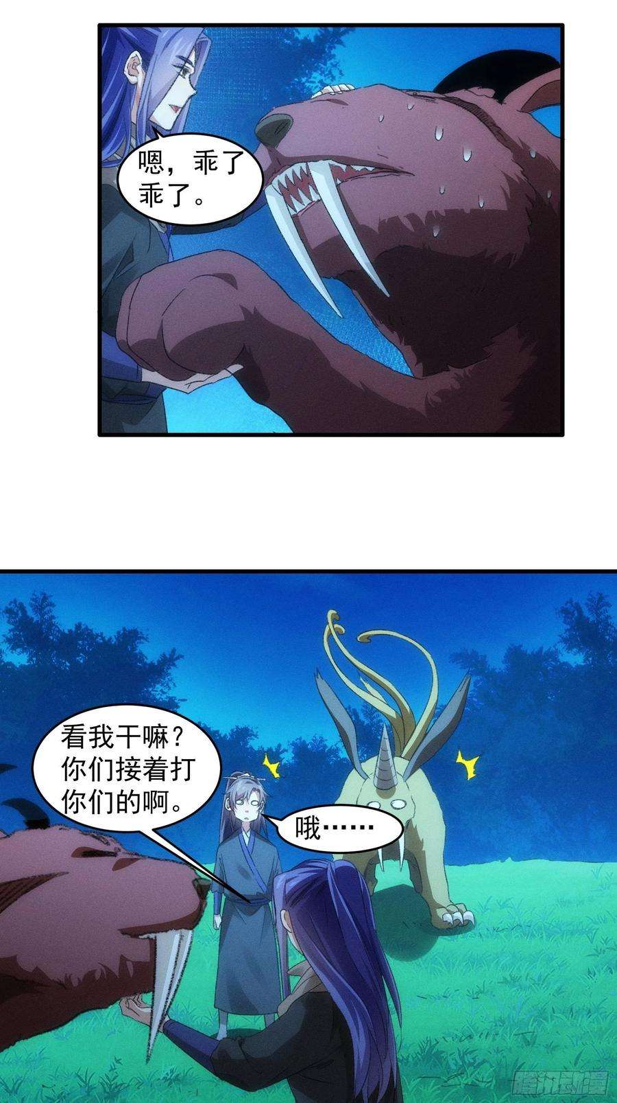 我就是不按套路出牌44话 来，握手