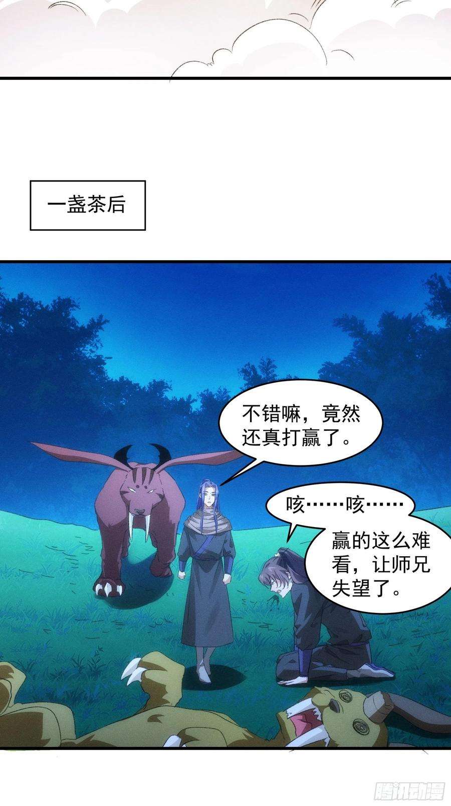 我就是不按套路出牌44话 来，握手