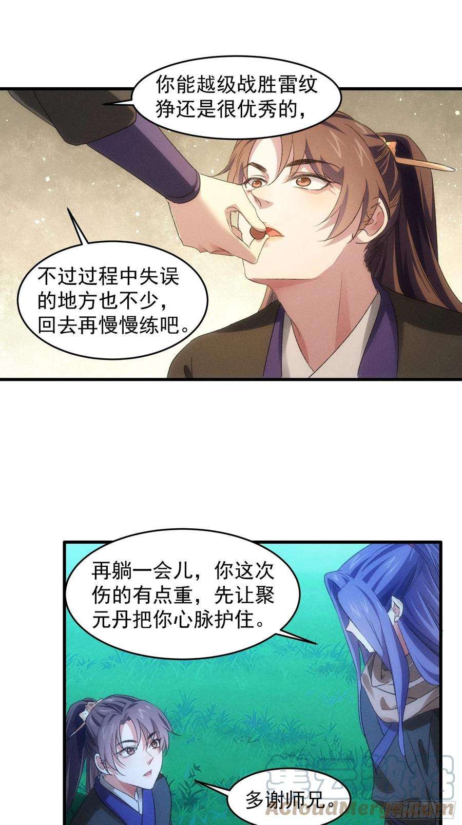我就是不按套路出牌44话 来，握手