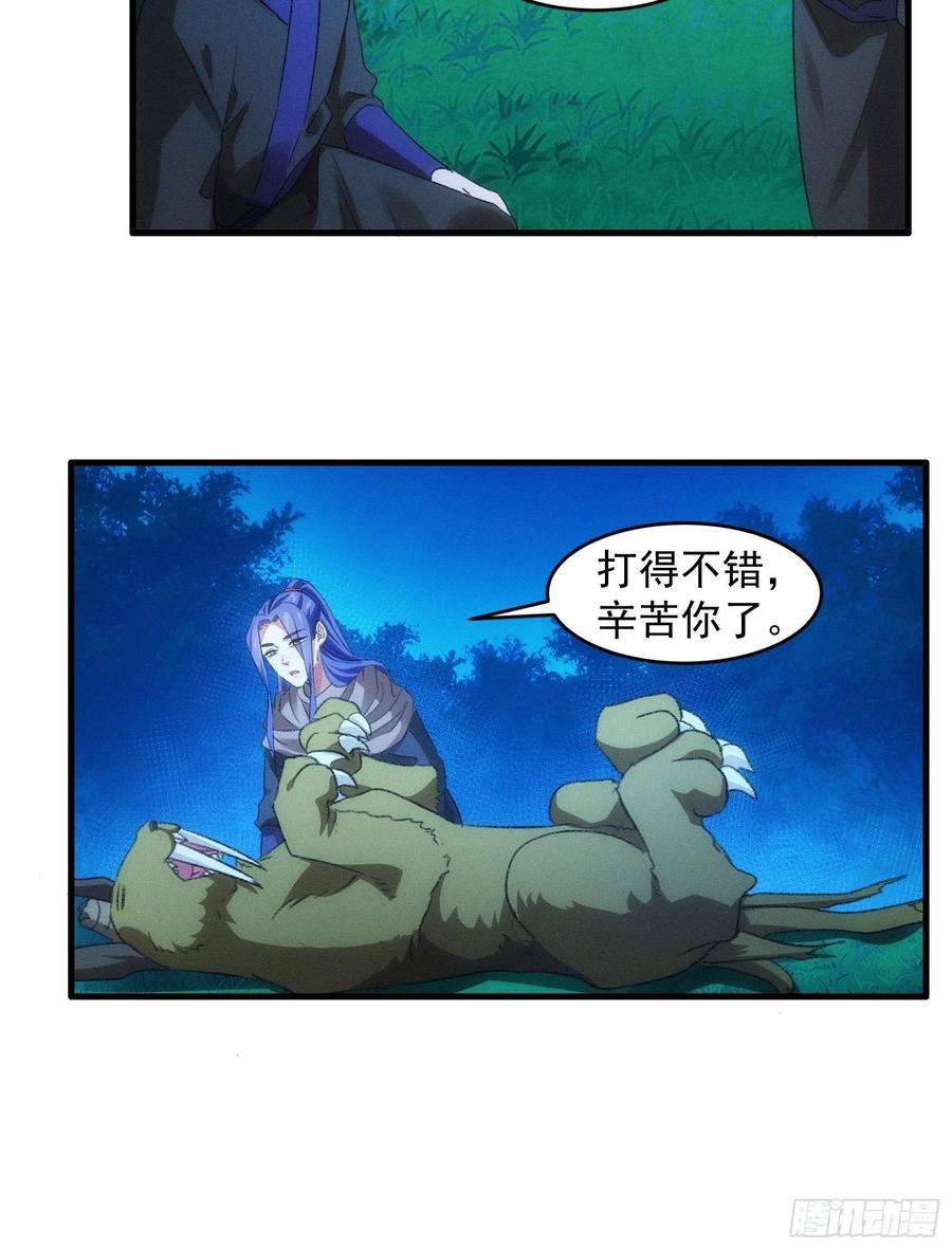 我就是不按套路出牌44话 来，握手
