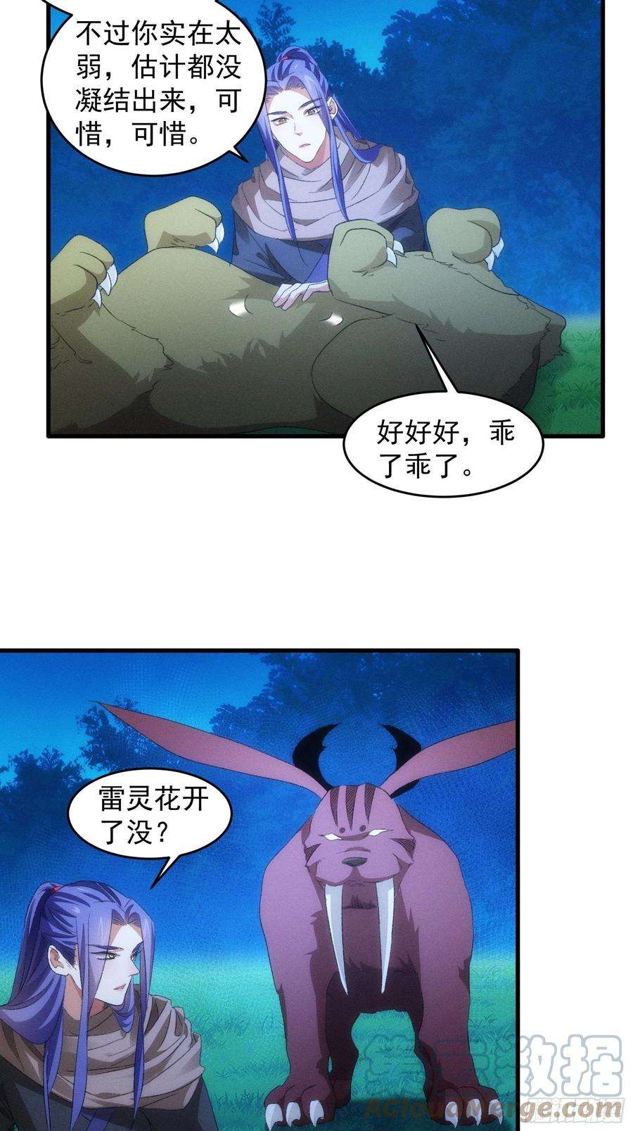 我就是不按套路出牌44话 来，握手