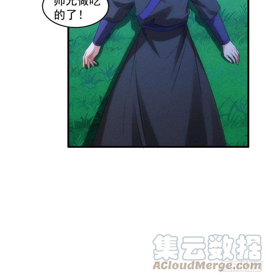 我就是不按套路出牌44话 来，握手