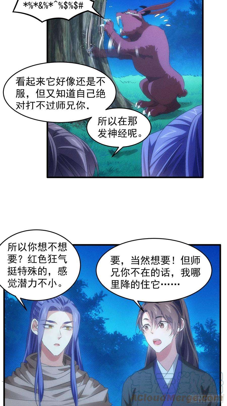 我就是不按套路出牌44话 来，握手