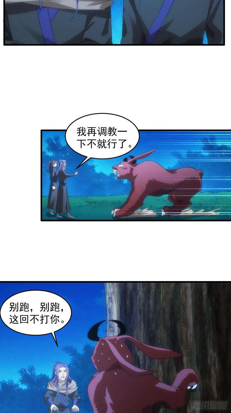 我就是不按套路出牌44话 来，握手