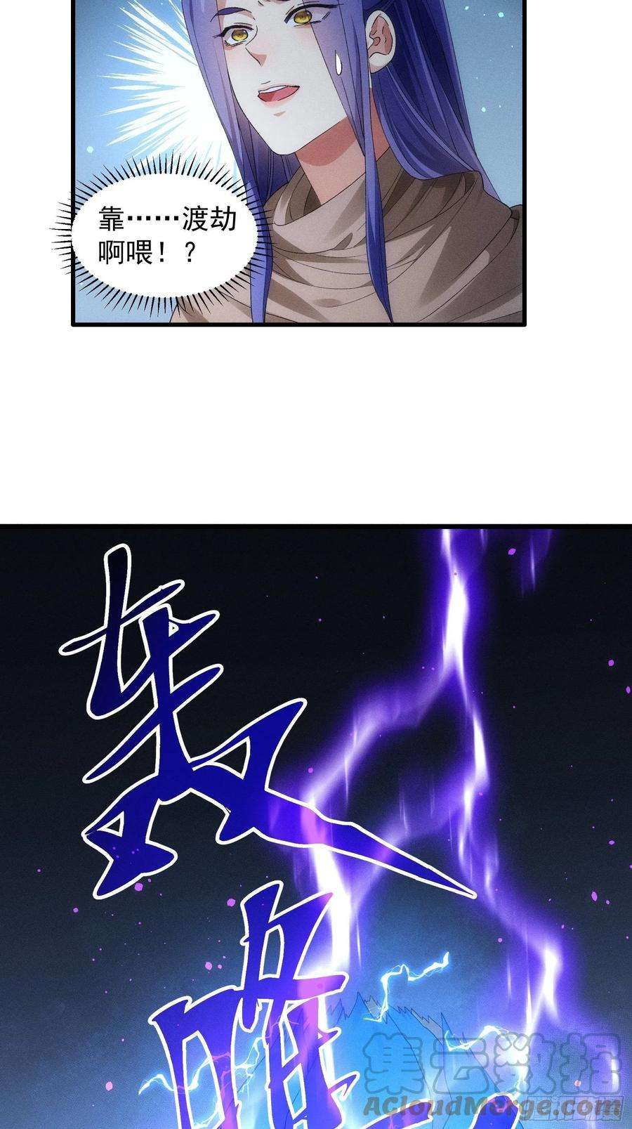 我就是不按套路出牌45话 雷灵花