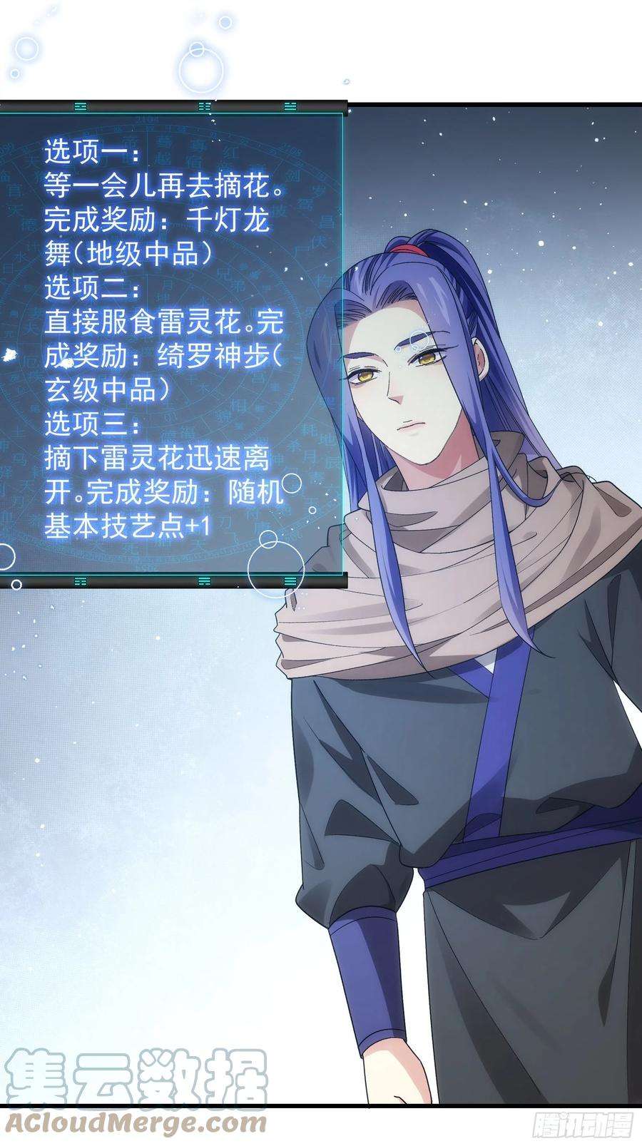 我就是不按套路出牌45话 雷灵花