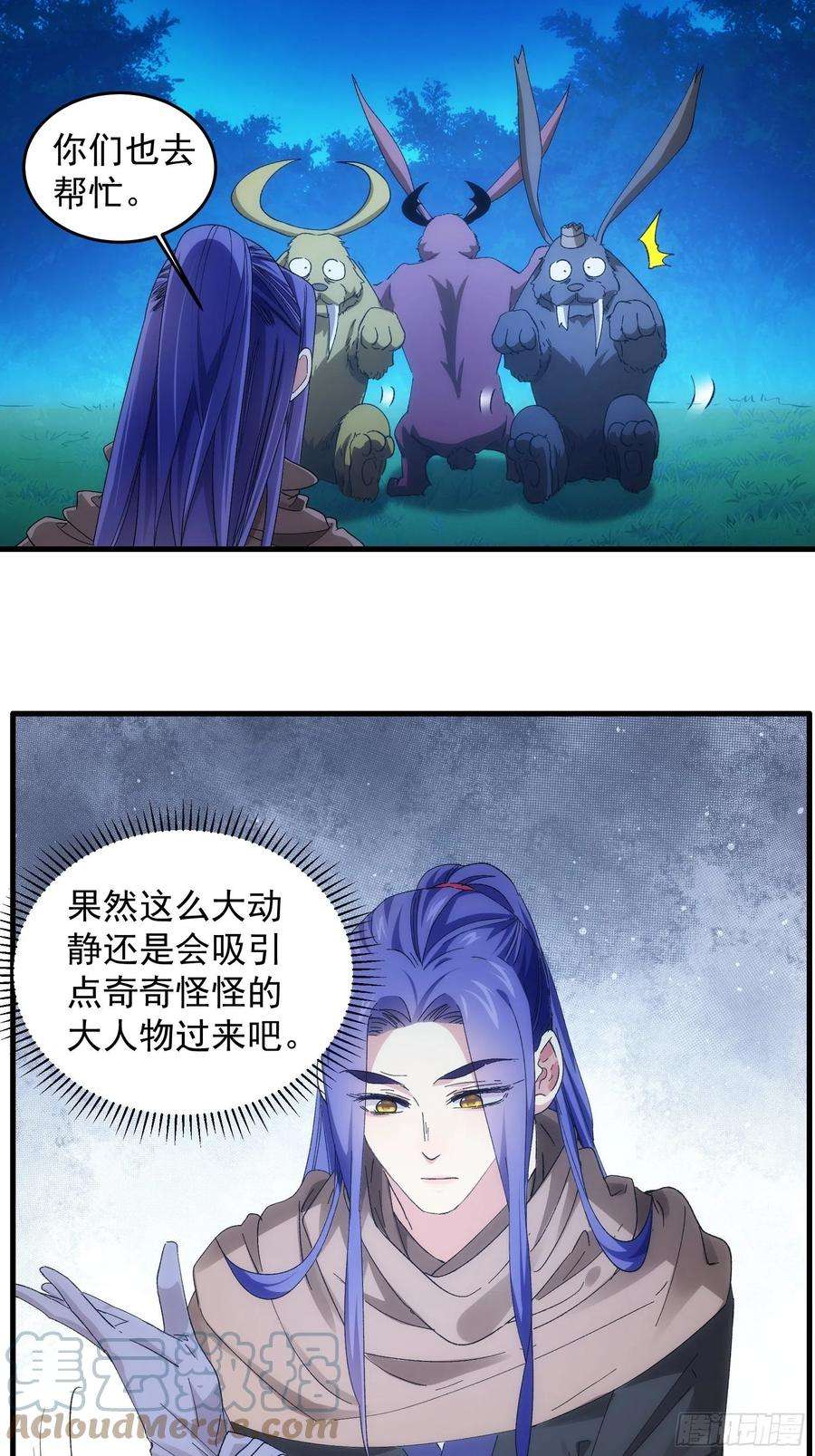 我就是不按套路出牌45话 雷灵花