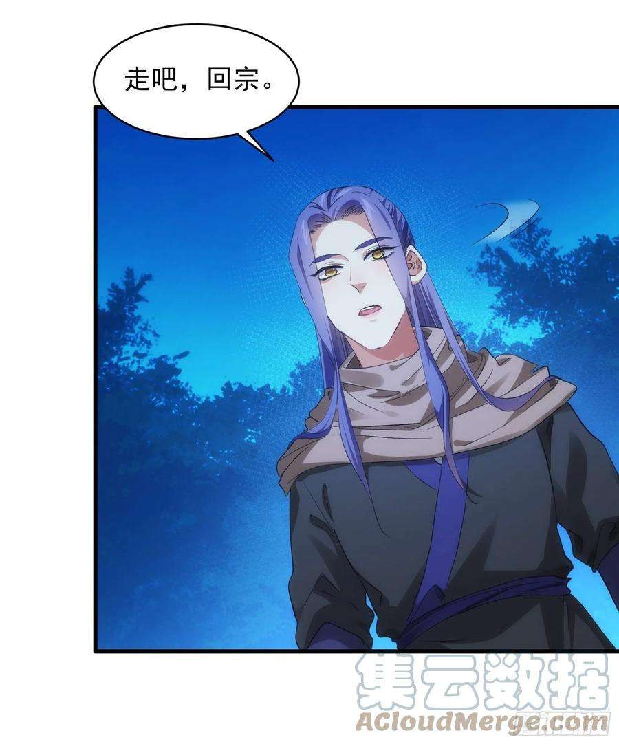 我就是不按套路出牌45话 雷灵花