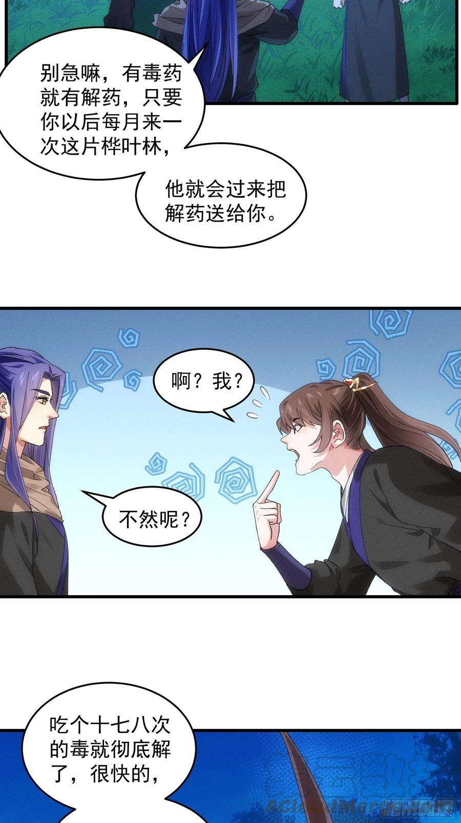我就是不按套路出牌45话 雷灵花