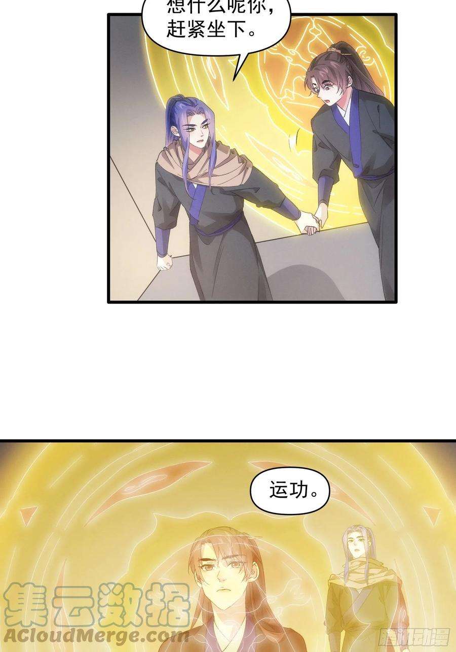 我就是不按套路出牌46话 闭关升级