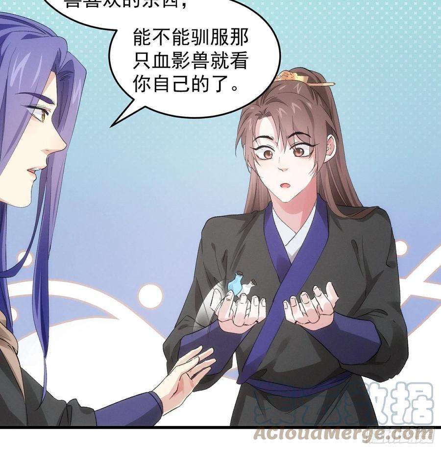 我就是不按套路出牌46话 闭关升级