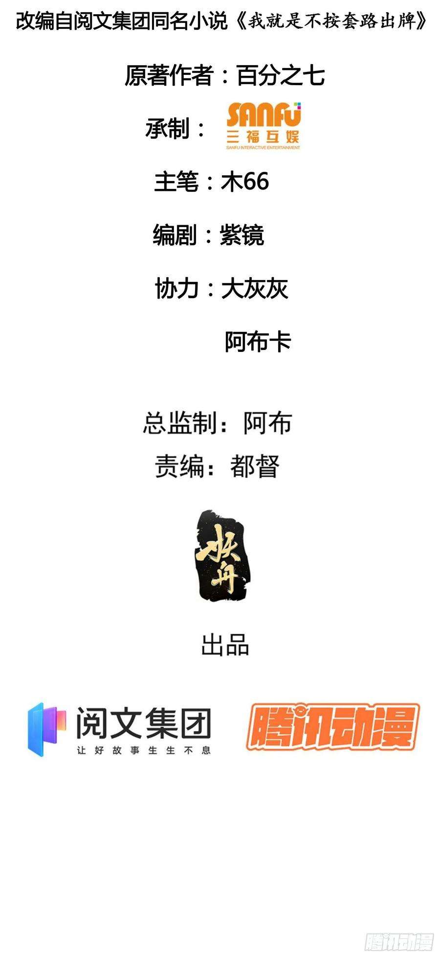 我就是不按套路出牌47话 陆师兄对我真好