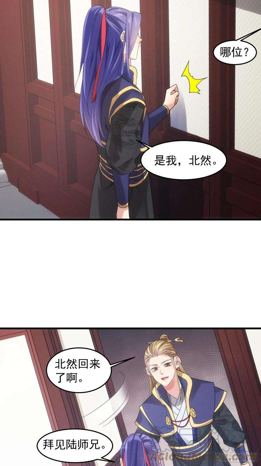 我就是不按套路出牌47话 陆师兄对我真好