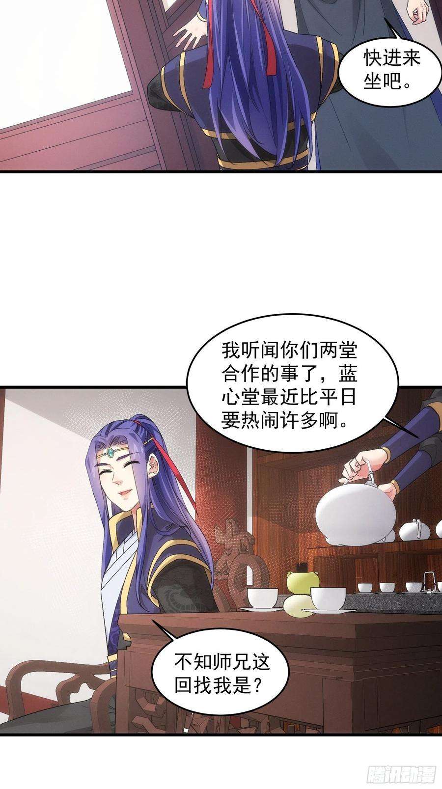 我就是不按套路出牌47话 陆师兄对我真好