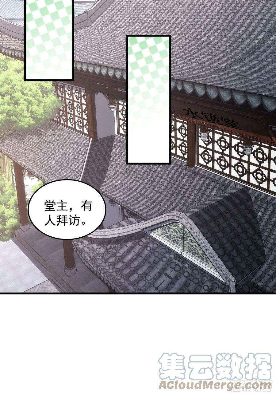 我就是不按套路出牌47话 陆师兄对我真好