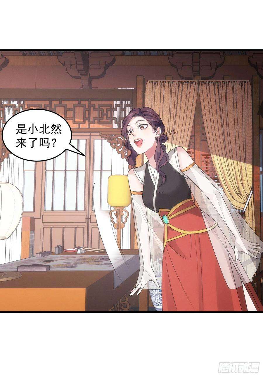 我就是不按套路出牌47话 陆师兄对我真好