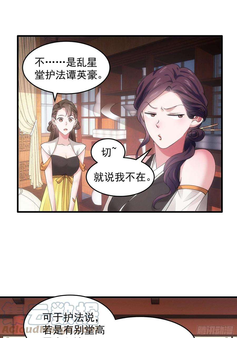 我就是不按套路出牌47话 陆师兄对我真好