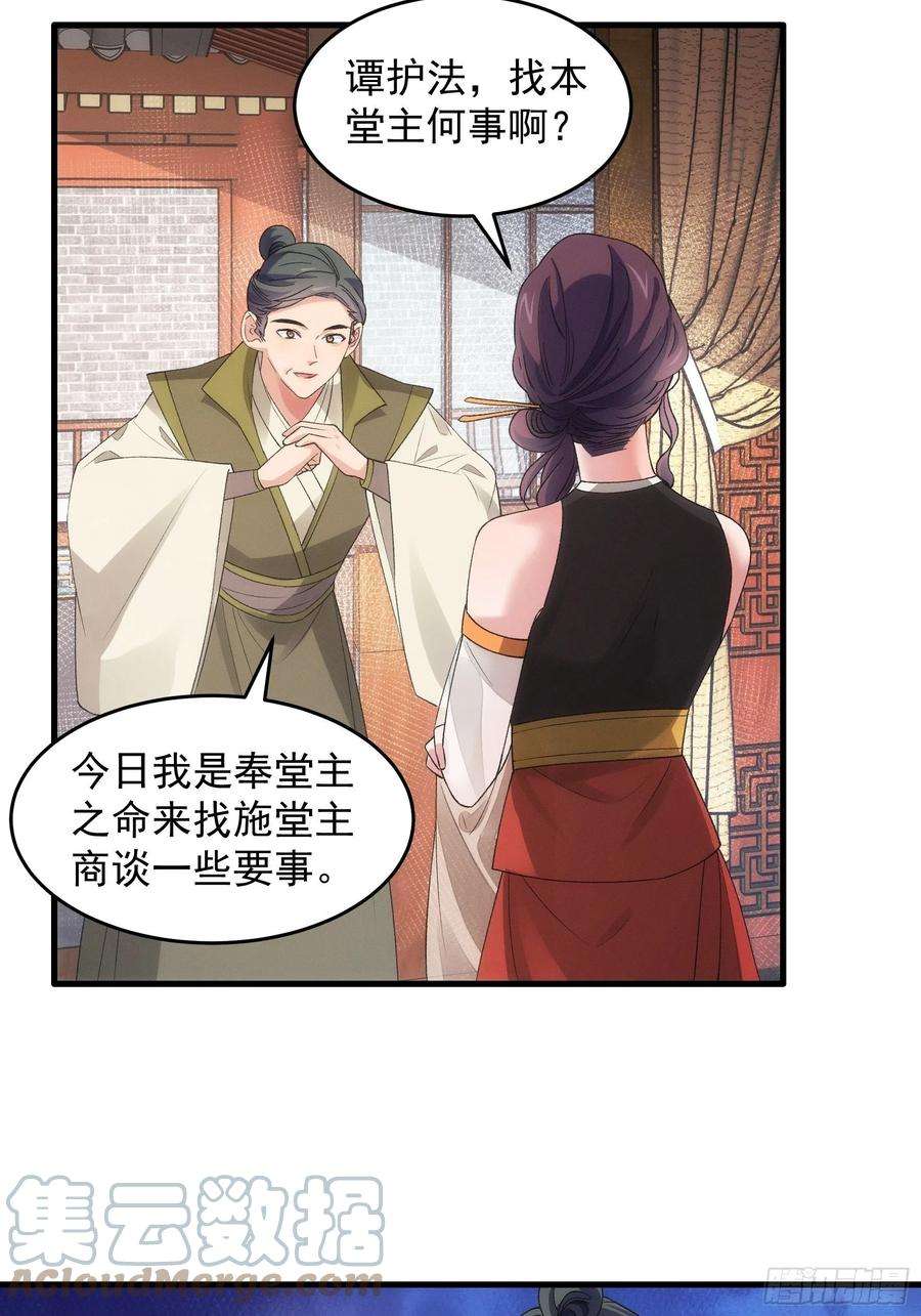 我就是不按套路出牌47话 陆师兄对我真好