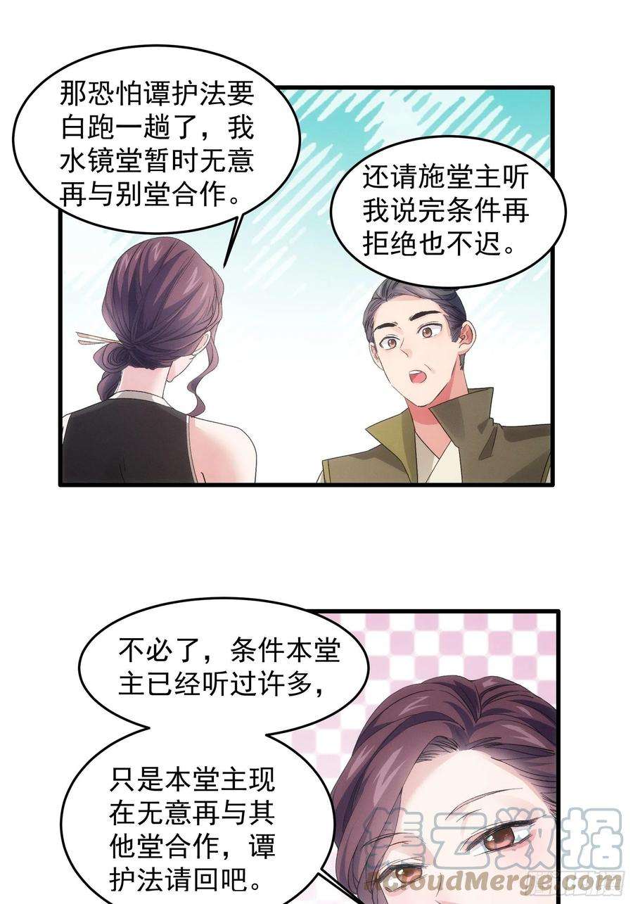 我就是不按套路出牌47话 陆师兄对我真好