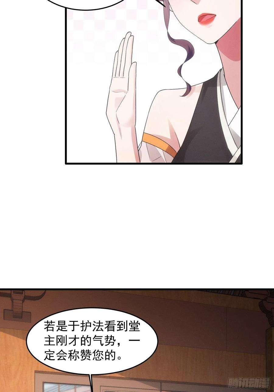 我就是不按套路出牌47话 陆师兄对我真好