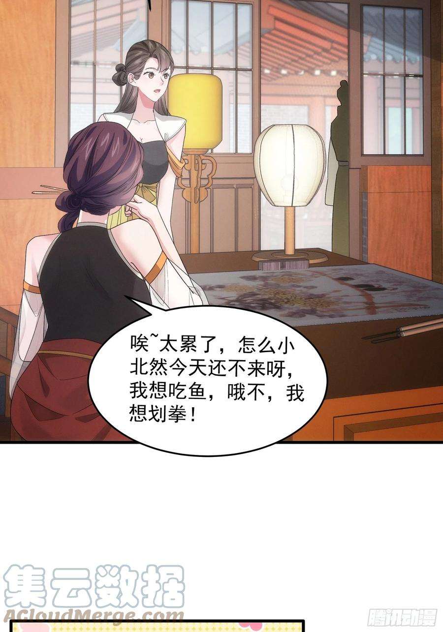 我就是不按套路出牌47话 陆师兄对我真好