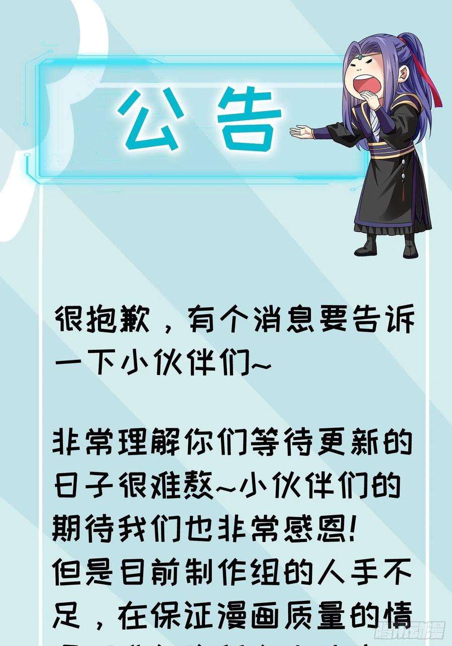 我就是不按套路出牌47话 陆师兄对我真好