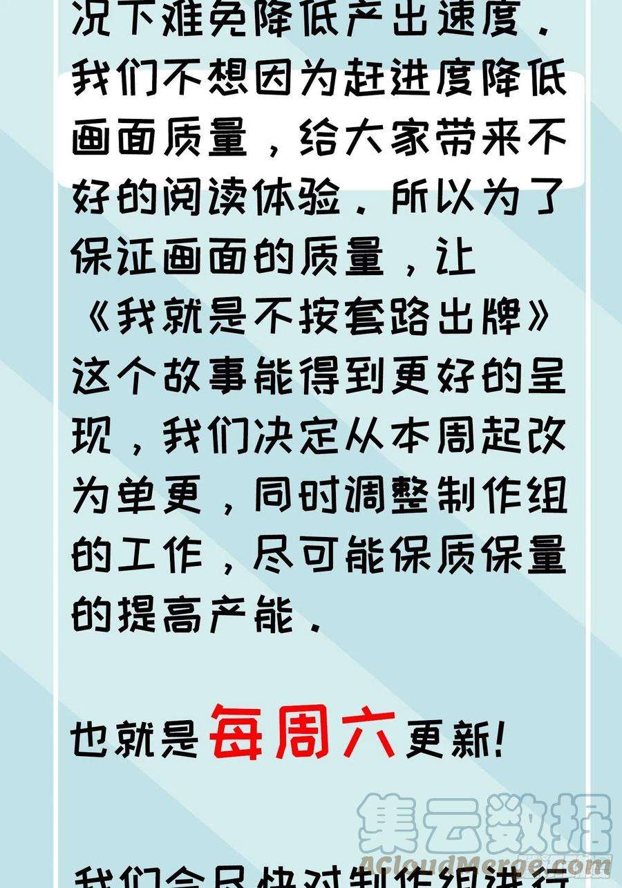 我就是不按套路出牌47话 陆师兄对我真好