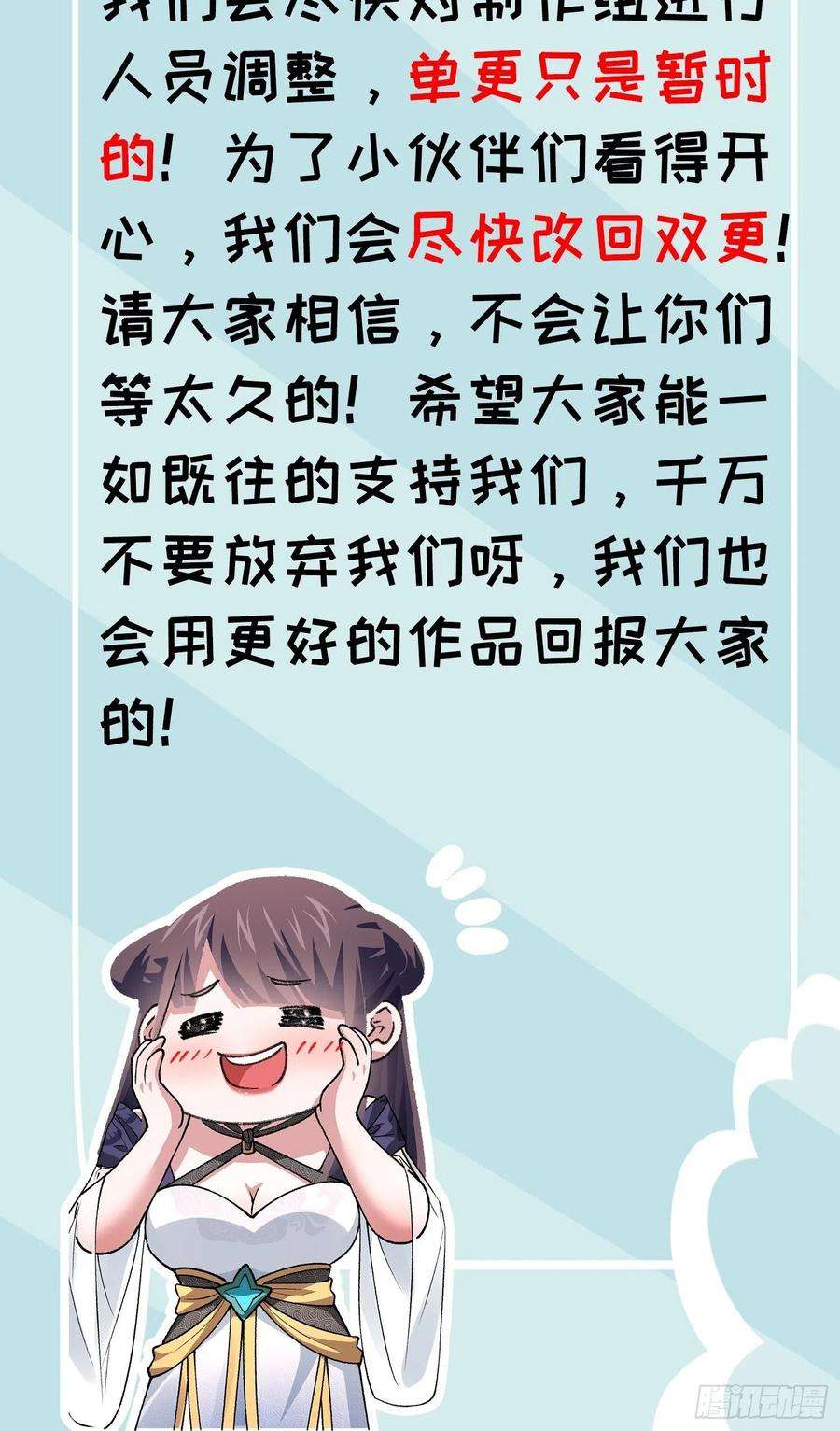 我就是不按套路出牌47话 陆师兄对我真好