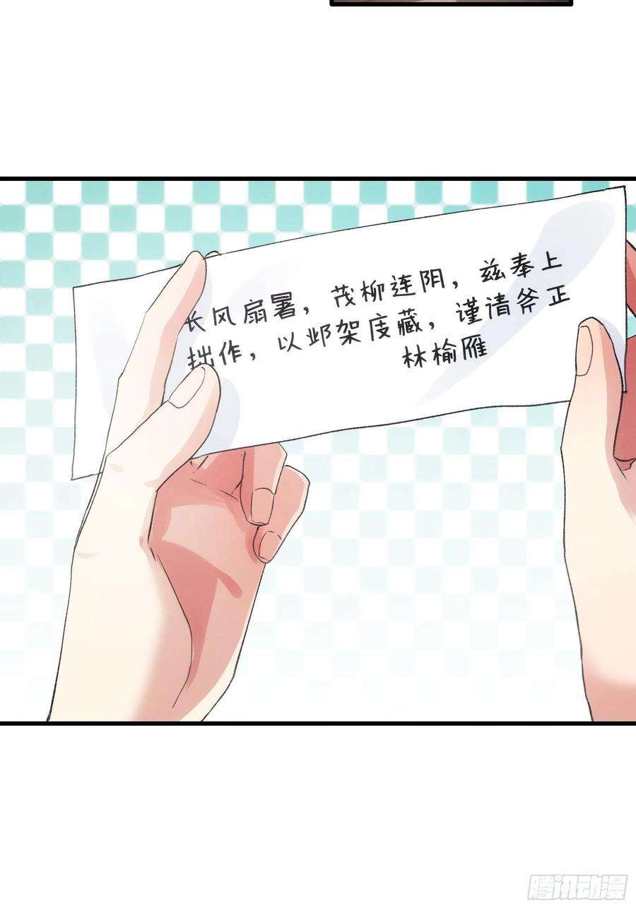 我就是不按套路出牌47话 陆师兄对我真好