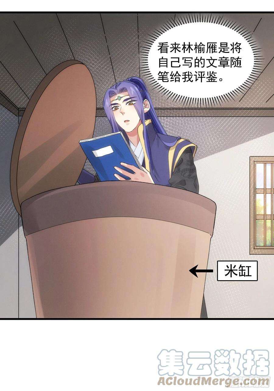 我就是不按套路出牌47话 陆师兄对我真好