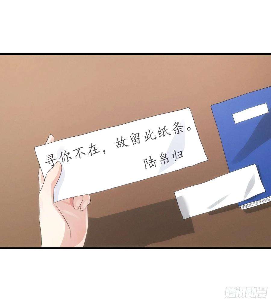 我就是不按套路出牌47话 陆师兄对我真好