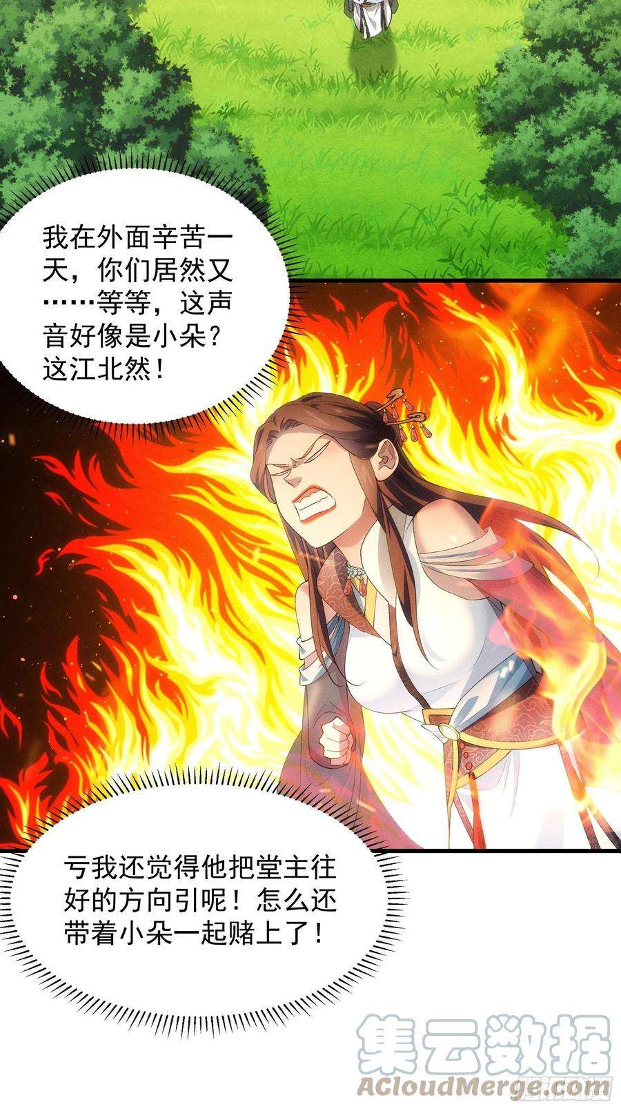 我就是不按套路出牌48话 侠客行