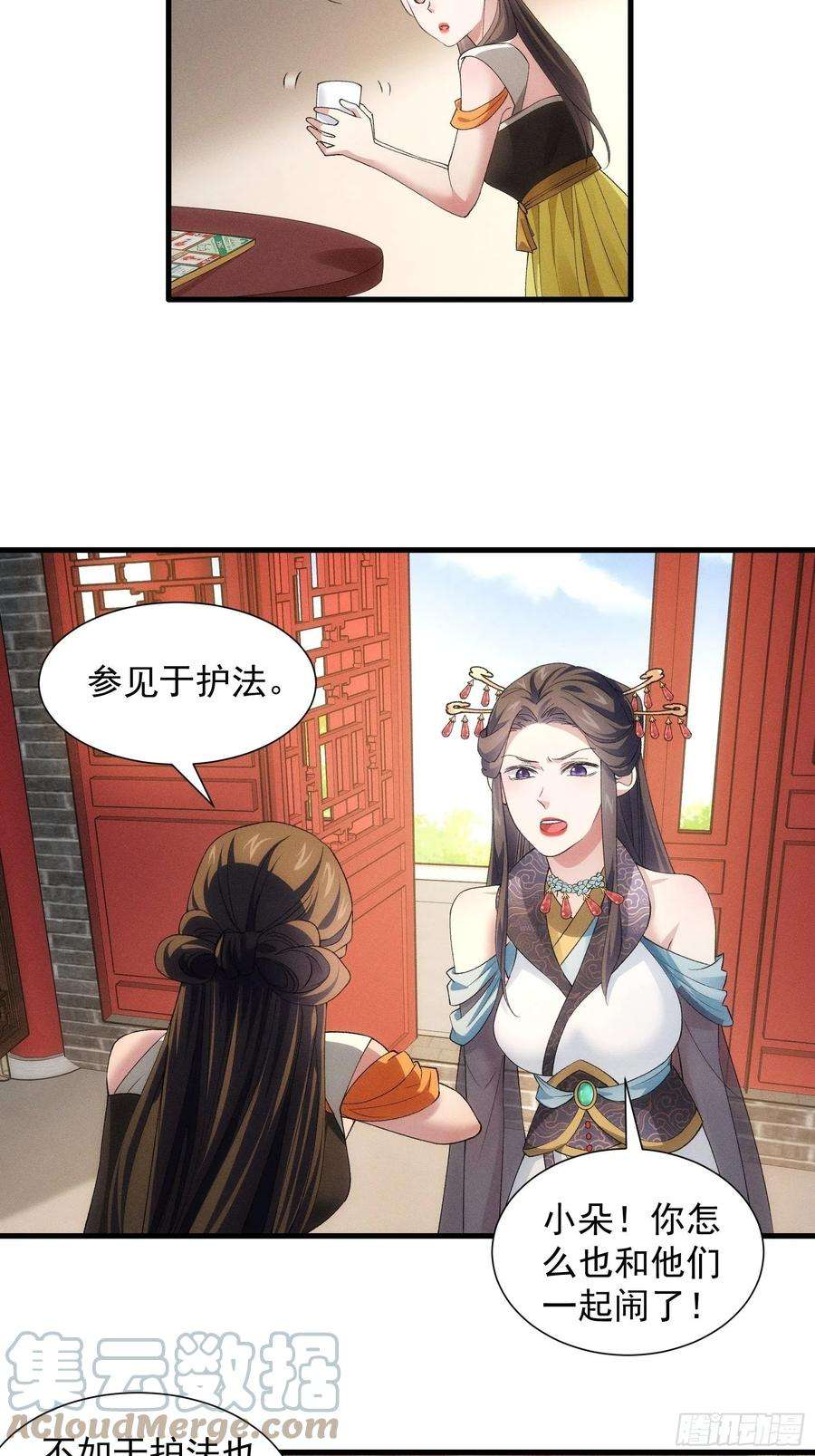 我就是不按套路出牌48话 侠客行