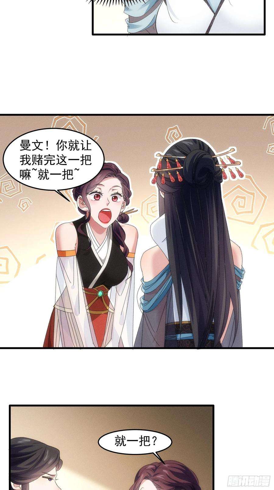 我就是不按套路出牌48话 侠客行