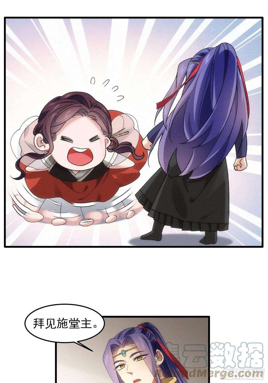我就是不按套路出牌48话 侠客行