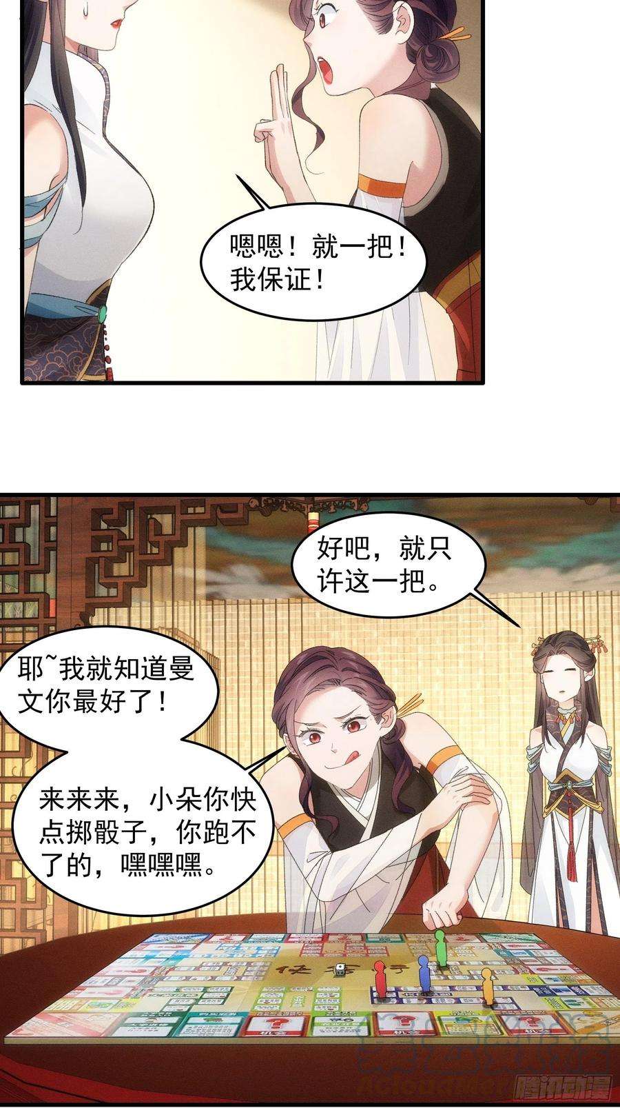 我就是不按套路出牌48话 侠客行