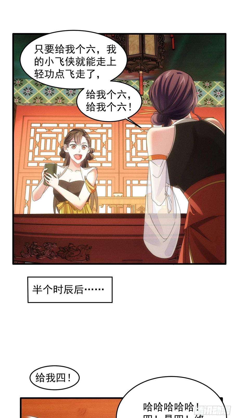 我就是不按套路出牌48话 侠客行