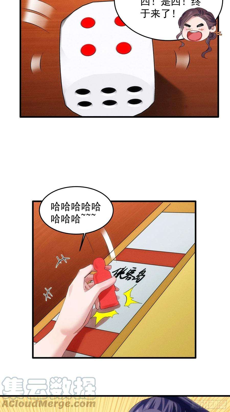 我就是不按套路出牌48话 侠客行