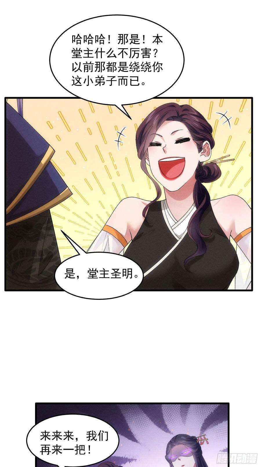 我就是不按套路出牌48话 侠客行
