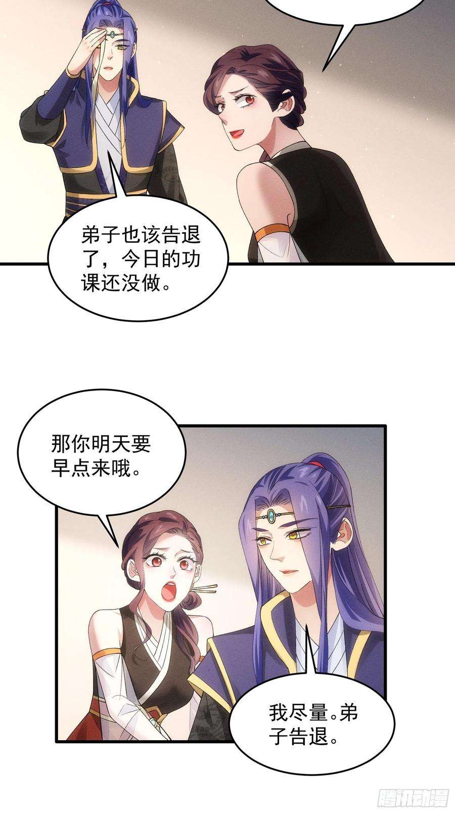 我就是不按套路出牌48话 侠客行