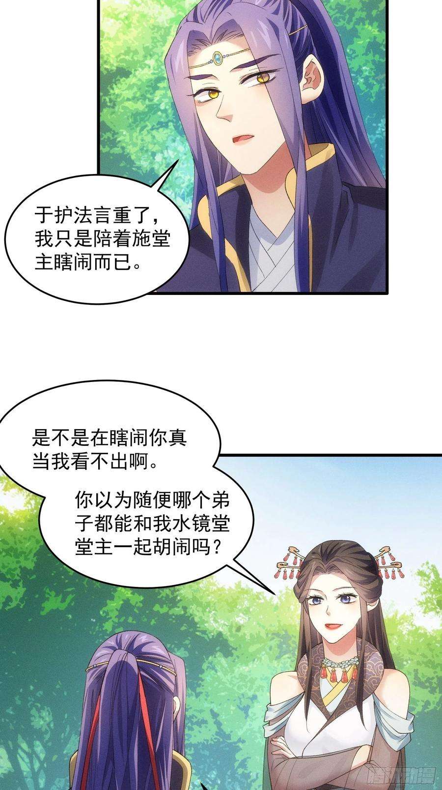 我就是不按套路出牌48话 侠客行