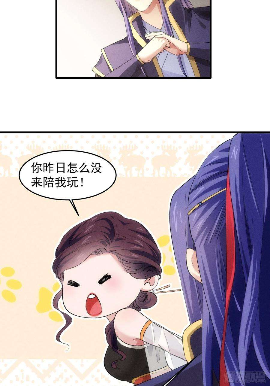 我就是不按套路出牌48话 侠客行