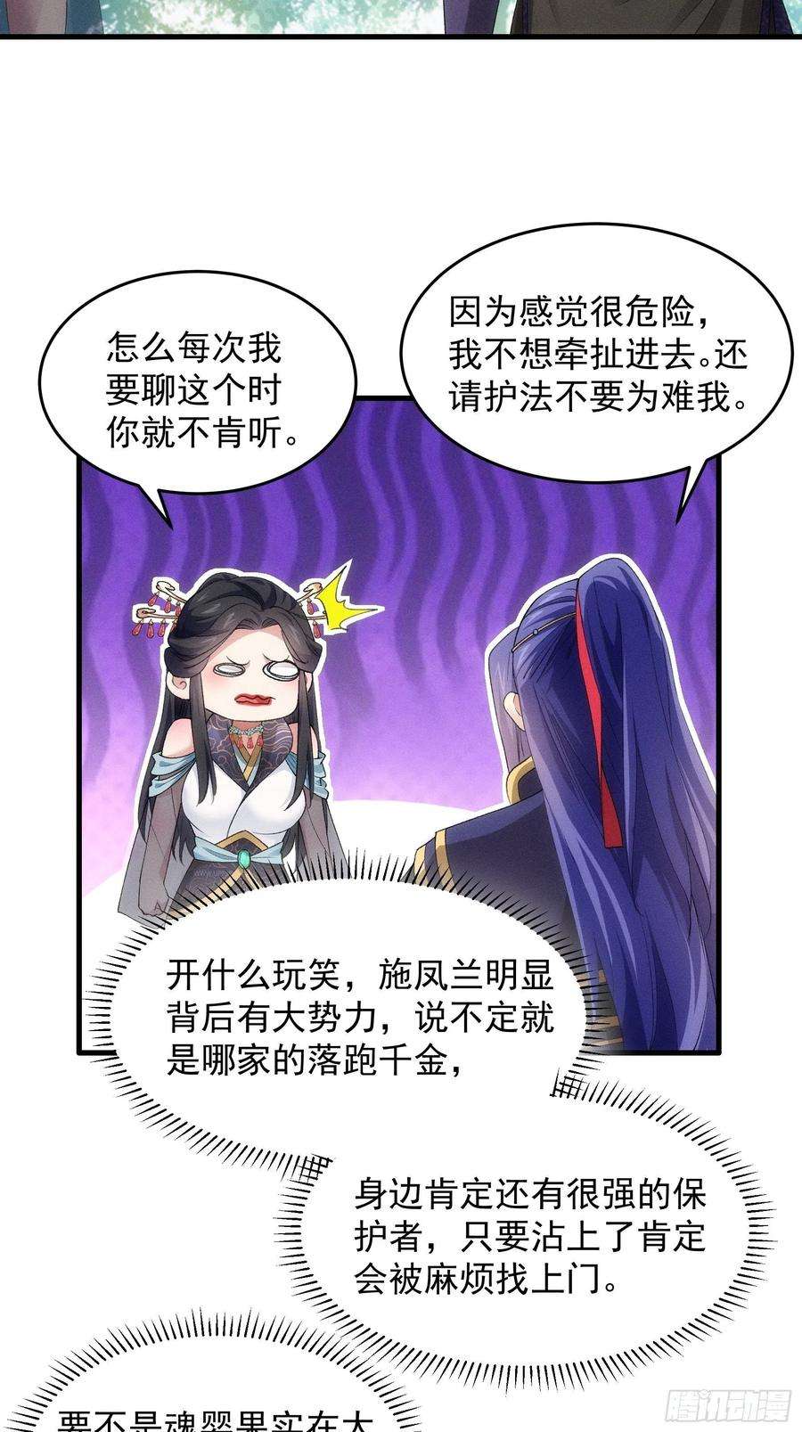 我就是不按套路出牌48话 侠客行