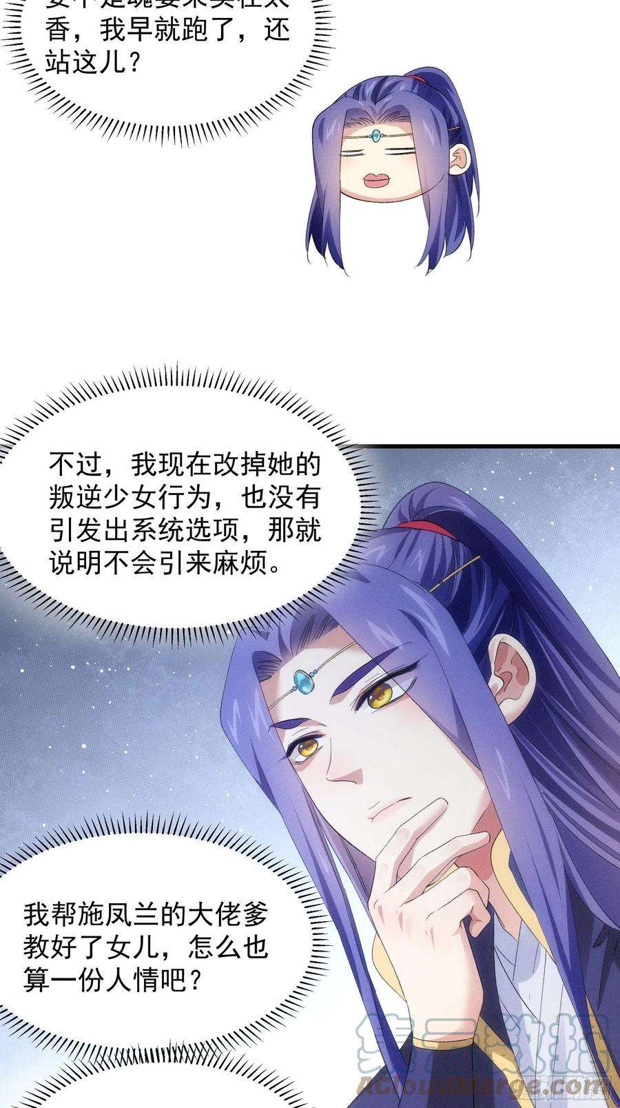 我就是不按套路出牌48话 侠客行